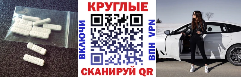 Ecstasy круглые Пионерский