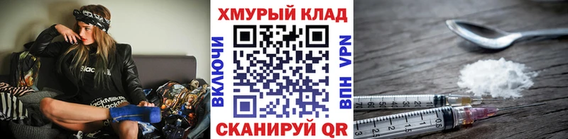 Героин хмурый  Пионерский 