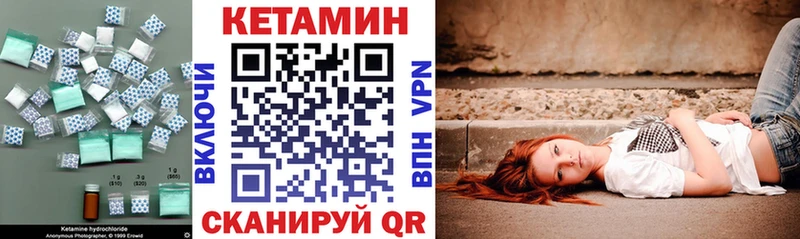 Кетамин ketamine  наркотики  Пионерский 